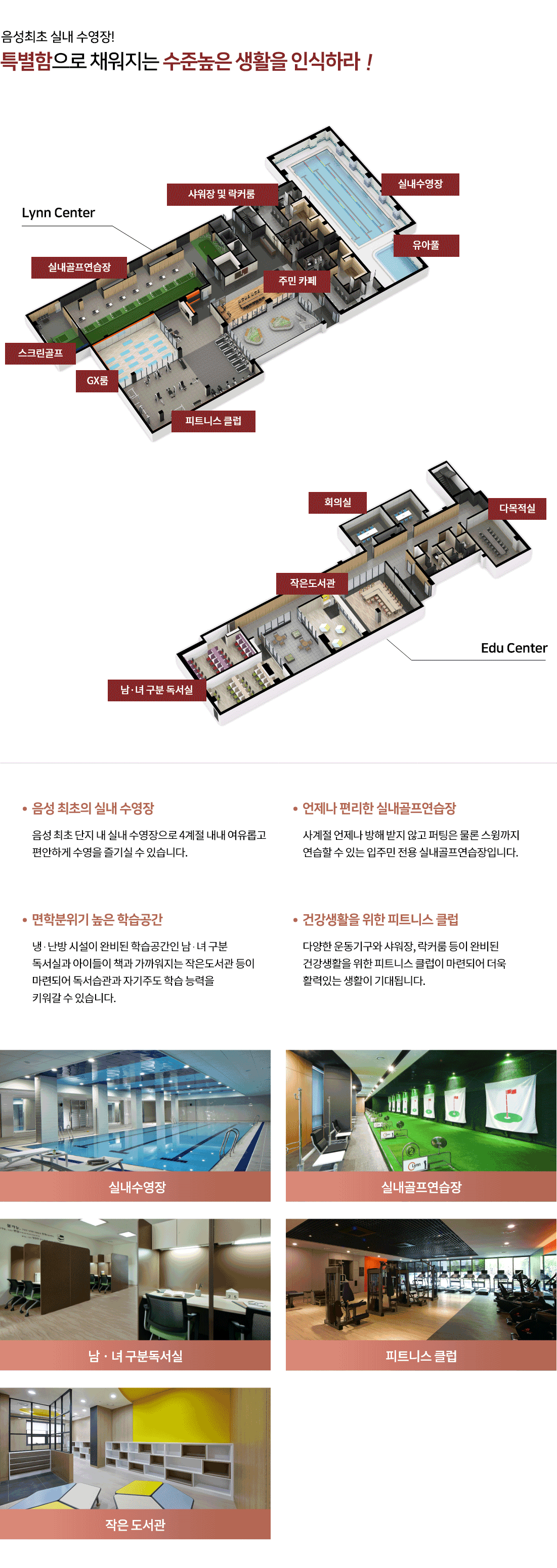 음성 우미린 커뮤니티